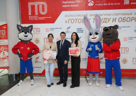 Реализация комплекса ГТО на территории Красноярского края, 2025 год