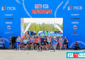На старт полумарафона «ЗаБег.РФ» в Красноярске вышли 2200 человек