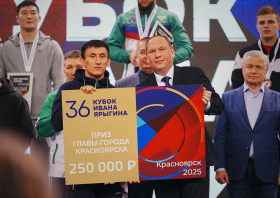 Кубок Ивана Ярыгина – 2025 (фото: Илья Немков)