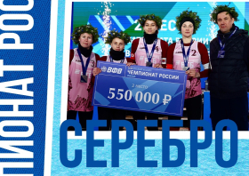 Красноярск зажигает звёзды новых чемпионов!