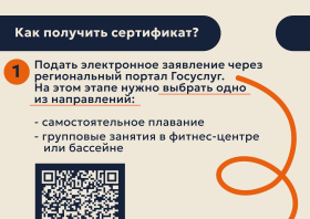 «Сибирское долголетие»: бесплатные занятия спортом для старшего поколения