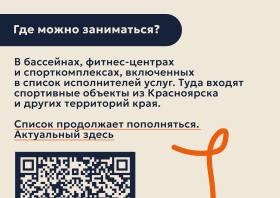 «Сибирское долголетие»: бесплатные занятия спортом для старшего поколения