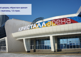 Универсиада–2019