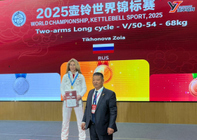 Гиревой спорт: международные и российские награды 