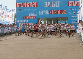 На старт полумарафона «ЗаБег.РФ» вышли более 2000 красноярцев