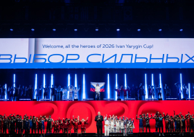 Кубок Ивана Ярыгина – 2026 (фото: Алексей Козьмин)