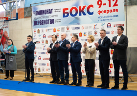 Чемпионат и первенство Красноярского края по боксу – 2026