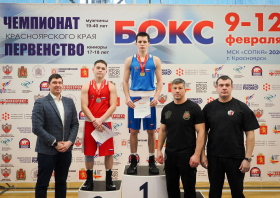 Чемпионат и первенство Красноярского края по боксу – 2026