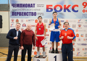Чемпионат и первенство Красноярского края по боксу – 2026