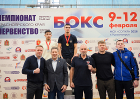 Чемпионат и первенство Красноярского края по боксу – 2026