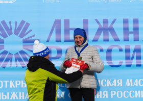 Лыжня России – 2026