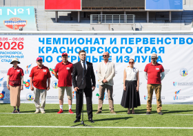 Чемпионат и первенство края по стрельбе из лука