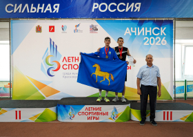 Летние спортивные игры Красноярского края <br>(5-7 июня, Ачинск)