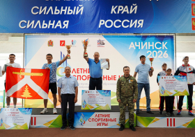 Летние спортивные игры Красноярского края <br>(5-7 июня, Ачинск)