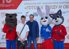 Вручение красноярцам знаков отличия ГТО (10.06.2026)