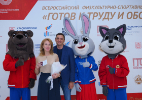 Вручение красноярцам знаков отличия ГТО (10.06.2026)