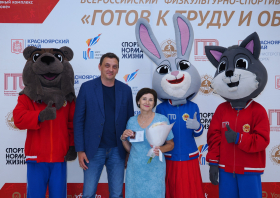 Вручение красноярцам знаков отличия ГТО (10.06.2026)