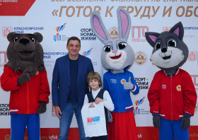 Вручение красноярцам знаков отличия ГТО (10.06.2026)