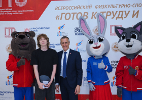 Вручение красноярцам знаков отличия ГТО (10.06.2026)