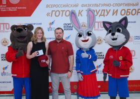 Вручение красноярцам знаков отличия ГТО (10.06.2026)