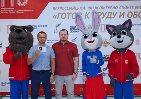 Вручение красноярцам знаков отличия ГТО (10.06.2026)