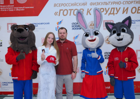 Вручение красноярцам знаков отличия ГТО (10.06.2026)
