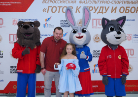 Вручение красноярцам знаков отличия ГТО (10.06.2026)