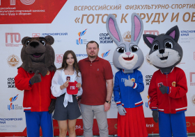 Вручение красноярцам знаков отличия ГТО (10.06.2026)