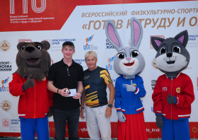 Вручение красноярцам знаков отличия ГТО (10.06.2026)