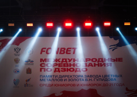 Международные соревнования по дзюдо памяти Владимира Гулидова – 2026