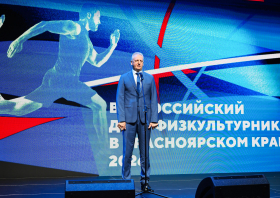 День физкультурника – 2026