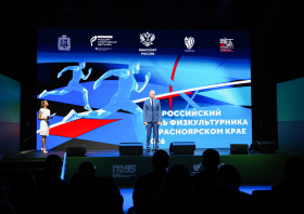 День физкультурника – 2026