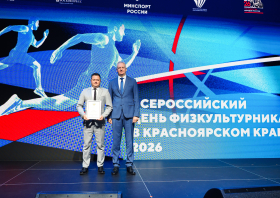 День физкультурника – 2026
