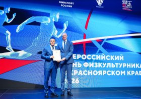 День физкультурника – 2026