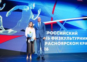 День физкультурника – 2026