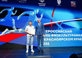 День физкультурника – 2026