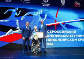 День физкультурника – 2026