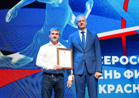 День физкультурника – 2026
