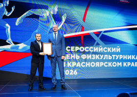 День физкультурника – 2026