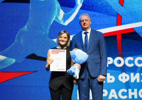 День физкультурника – 2026
