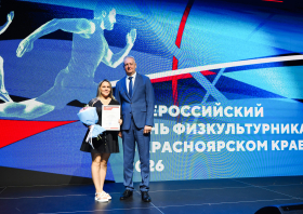 День физкультурника – 2026