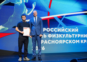 День физкультурника – 2026