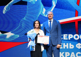 День физкультурника – 2026