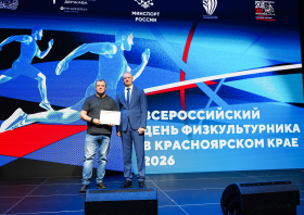 День физкультурника – 2026