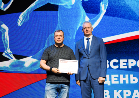 День физкультурника – 2026