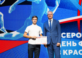 День физкультурника – 2026