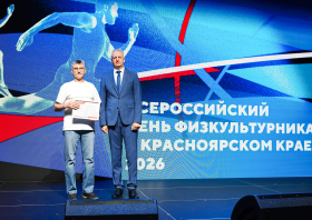 День физкультурника – 2026