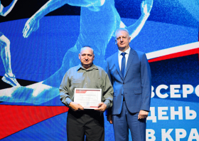 День физкультурника – 2026