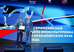 День физкультурника – 2026