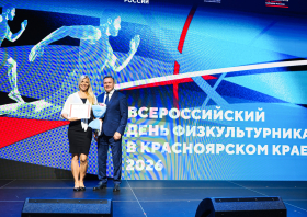 День физкультурника – 2026